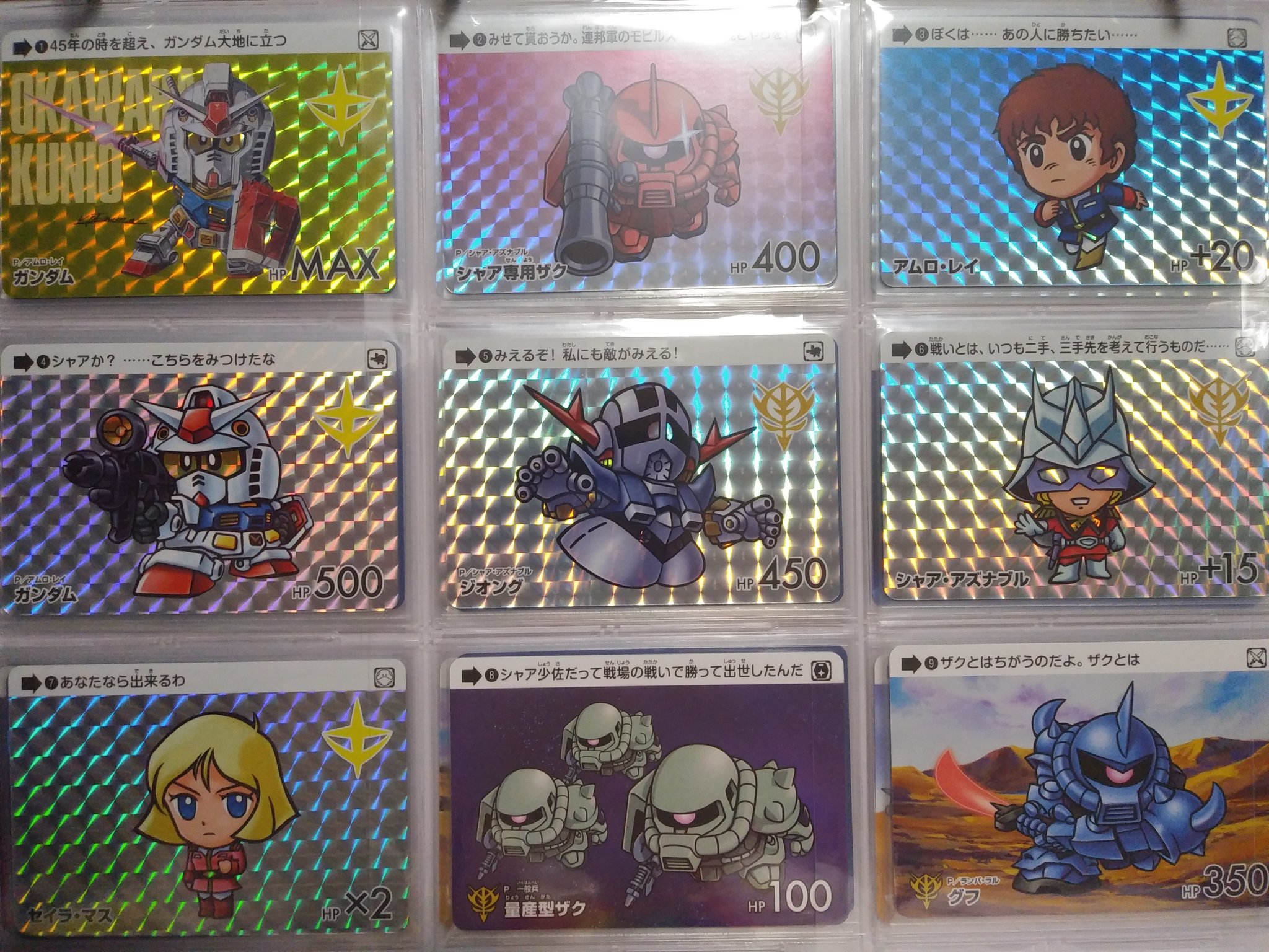 両面キラキラ】SDガンダム カードダス （良品 SDガンダム