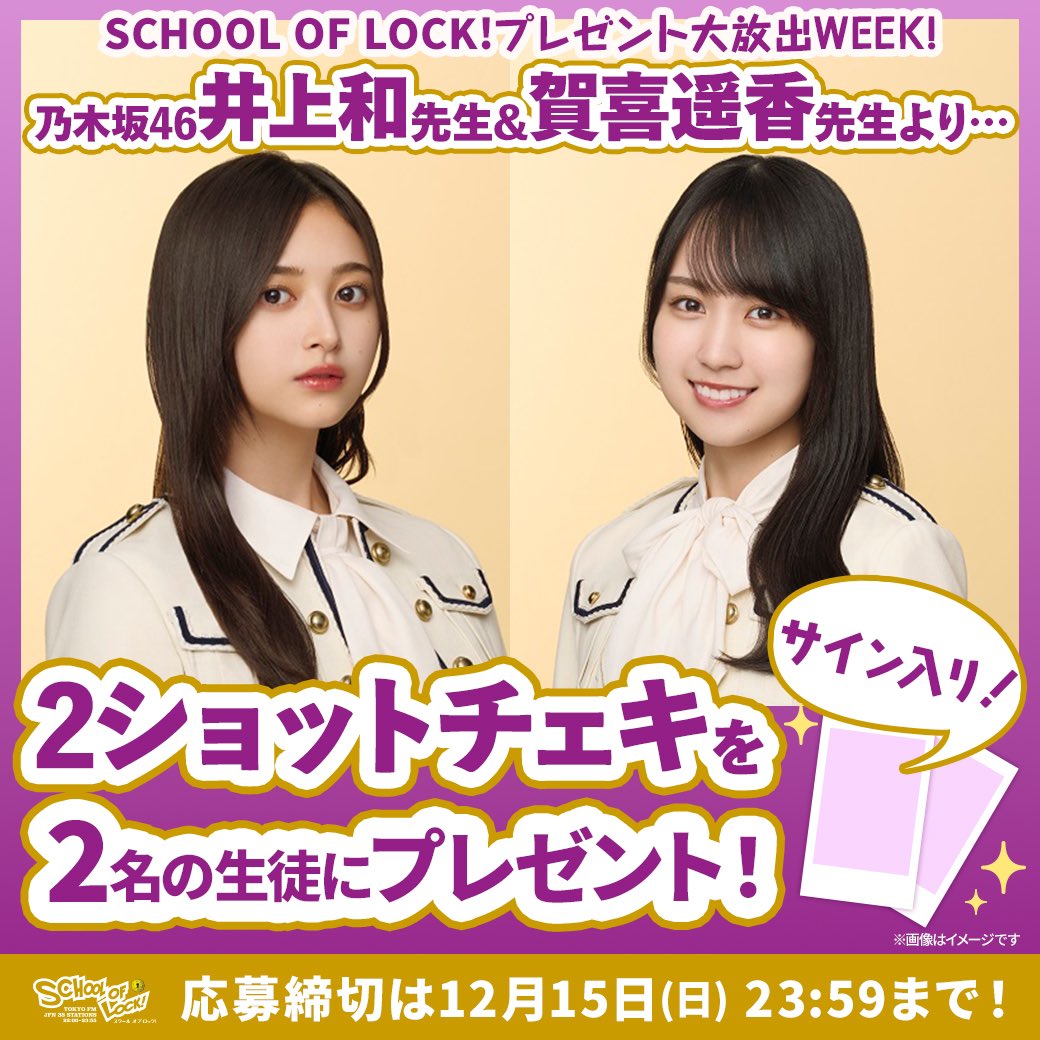 SCHOOL OF LOCK! on X: SCHOOL OF LOCK! on X: