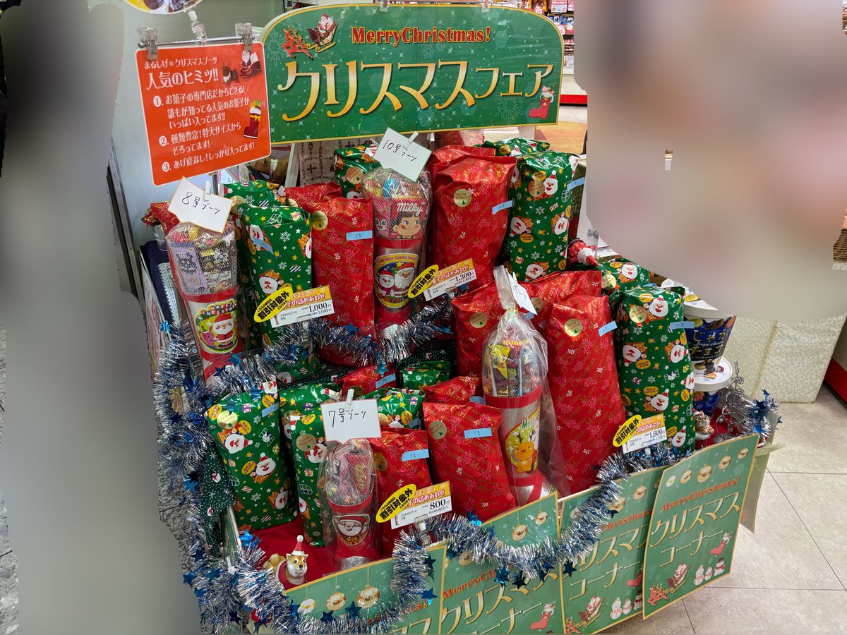 クリスマスブーツ - Search / X クリスマスブーツ - Search / X