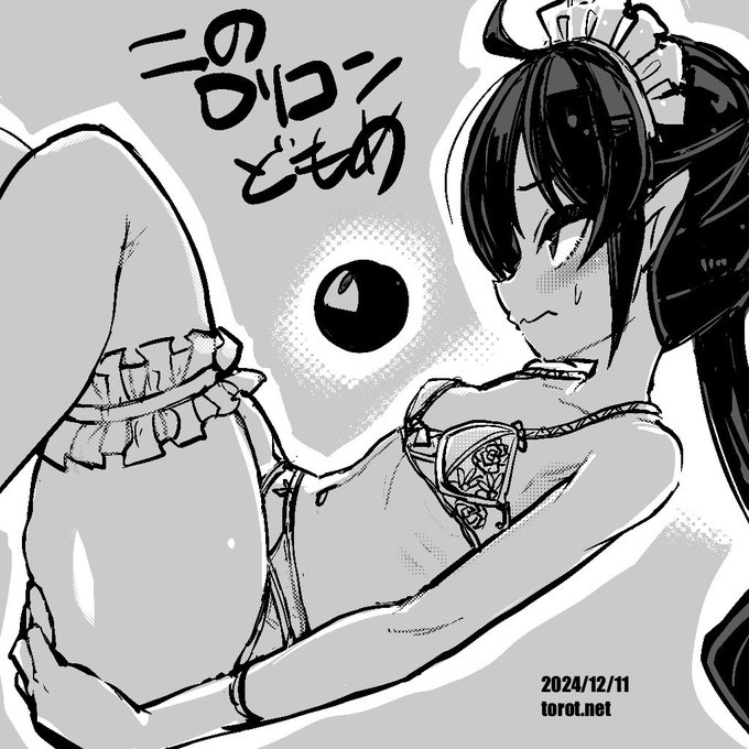 この

2024/12/11 - なまものさぷりめんと

 https://t.co/DhQlju6q6G 