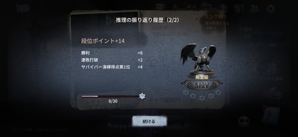 私と一緒に「identityV」で遊ぼう！