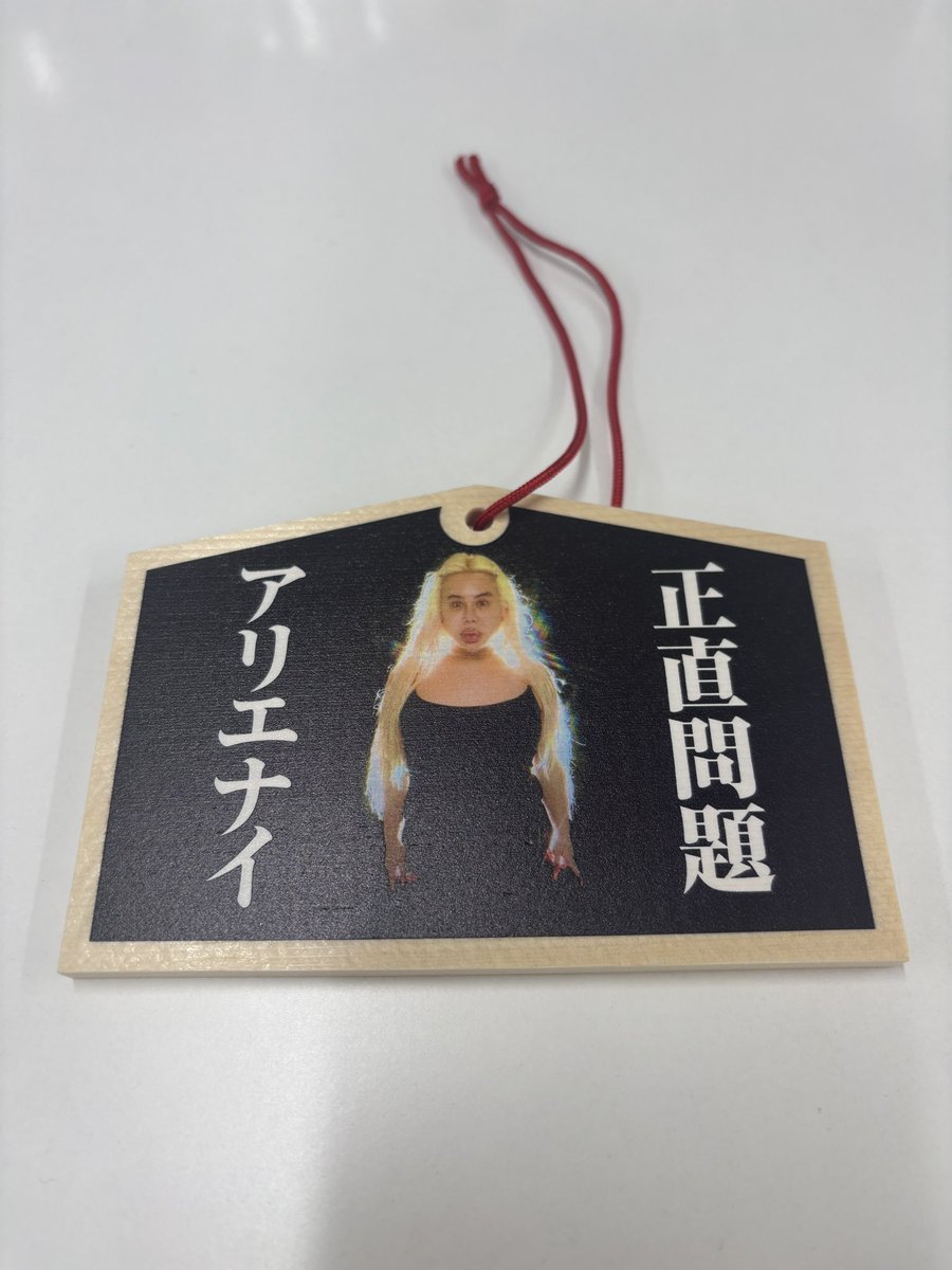 aneageha_info's tweet photo. お待たせしました❣️アレン様2025カレンダーの購入特典のお披露目です🌟

・3冊購入…おまもり
・4冊購入…おまもり+きんちゃく
・5冊購入…おまもり+きんちゃく+絵馬

※きんちゃくはサンプルになります。
絵柄はお写真の通りですが完成したものは明日画像UPします❣️ https://t.co/IFXOcFK11E