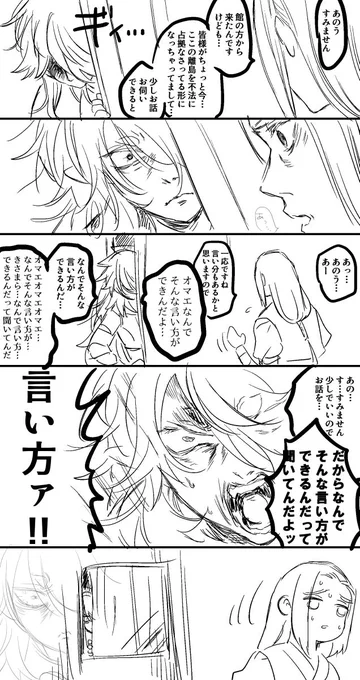 ラフだけ描いて2年寝かせてたコレを出さねばならない時が来たと思った(※パロ) 