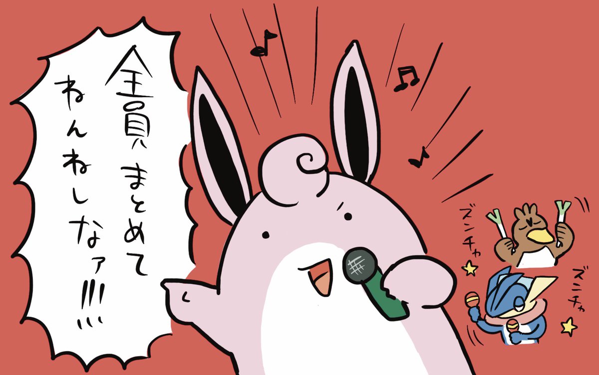 これでストレート5連勝できた
#ポケポケ 