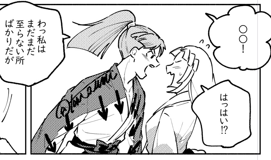 RKRNプラス knzk tgy ⚠成長 | tori 委託2/8西1ウ64ab さんのマンガ