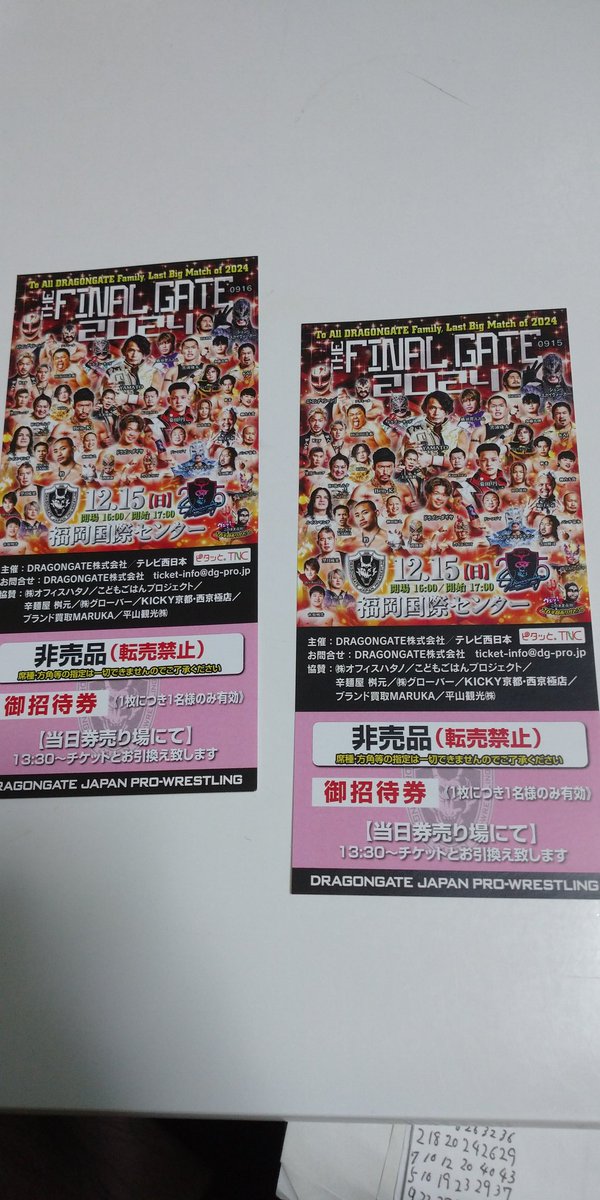 Sugimoto_WRX_ST's tweet photo. 貰ったんだけど、既にチケットあるんだよね·····
欲しい人居るかな?
#DRAGONGATE
#FINALGATE https://t.co/OC3e6L9kYP