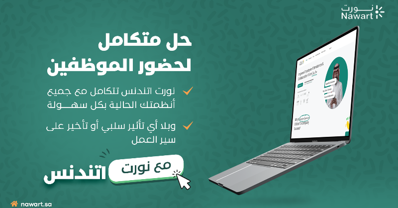 Nawarttt's tweet photo. حلنا التقني يوفّر للمدراء متابعة لحظية لحضور الموظفين ومواقعهم، خاصة في الفروع والميدان، مع تقارير دقيقة مبنية على بيانات موثوقة.📱

#نورت
#موظفين
#حضور_والانصراف