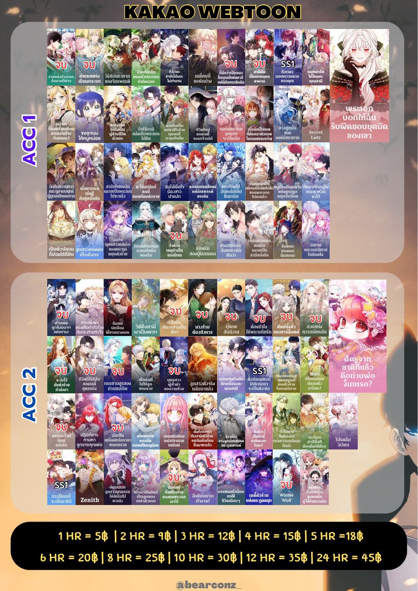 BEARCONz_'s tweet photo. 💜1
W 🚫 01:45
A ✅

💙2
W 🚫 20:55
A ✅

💚3
W ✅
A ✅

💛4
W ✅ 
A ✅

 #เช่าkakao #เช่าkakaowebtoon https://t.co/hovUFjReS6