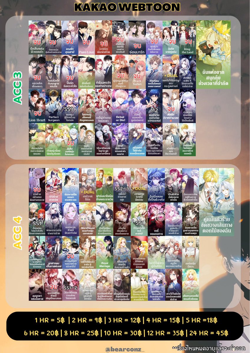 BEARCONz_'s tweet photo. 💜1
W 🚫 01:45
A ✅

💙2
W 🚫 20:55
A ✅

💚3
W ✅
A ✅

💛4
W ✅ 
A ✅

 #เช่าkakao #เช่าkakaowebtoon https://t.co/hovUFjReS6