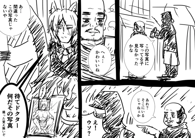 #アークナイツ
ムリおじと人探し 