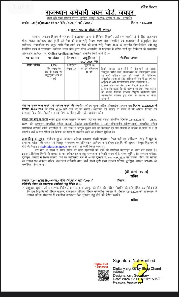 RSMSSB JAIPUR OFFICIAL tweet media