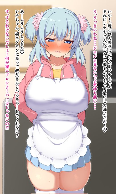 #今年も残りわずかなので今年一番伸びた絵を貼る
裸エプロンになんてなるわけないレナちゃん 