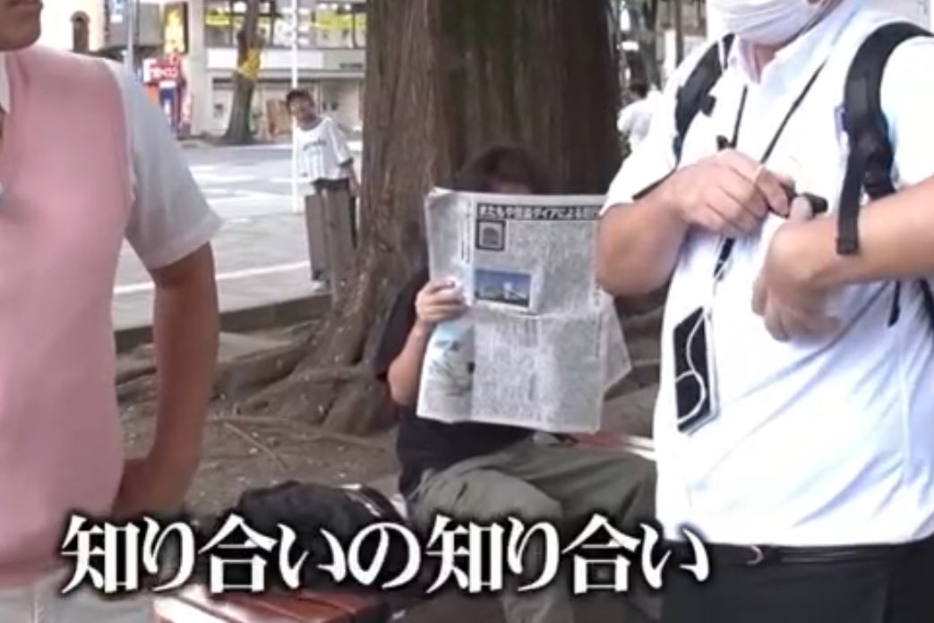 このフェイク新聞みたいなのめちゃくちゃ気になってたんだけどなんか