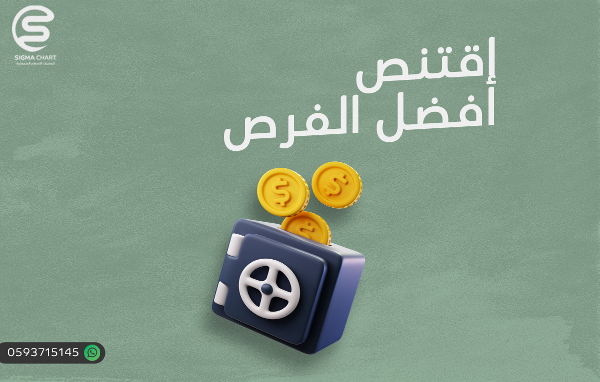 لا تنتظر ، ابدأ معنا وانتزع أفضل الفرص ⏰

أرسل " تــم " بالخاص وأستلم توصيتك 📩

لـ تحليل سهم سبكيم الحمادي الدريس إكسترا بوان فقيه المتحدة الدولية تمكين ساسكو العقارية ريدان فقيه مياهنا جازادكو الوطنية للتعليم أبو معطي مياهنا مجموعة تداول نسيج التطويرية الغذائية تكافل الراجحي