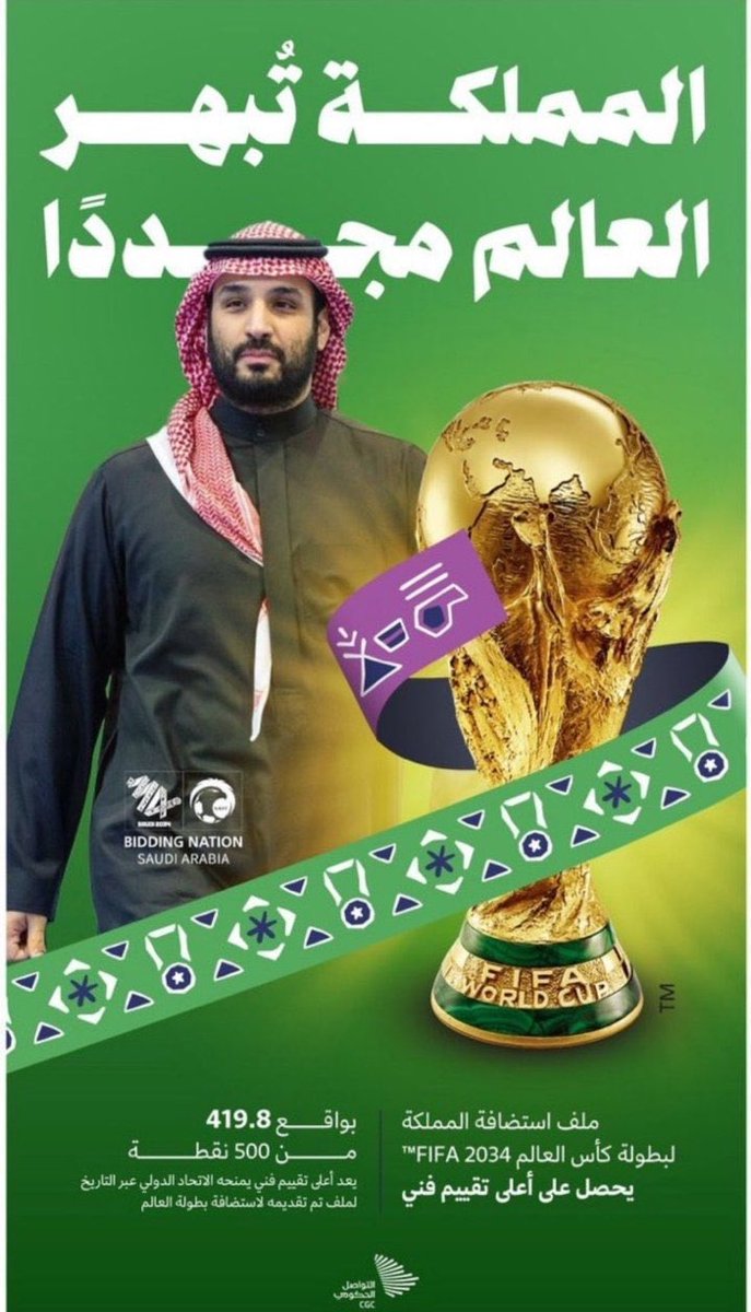#كاس_العالم_2034 
#riyadh
#ليس مستحيل 
#جبل طويق
#السعودية2034
طموحات ومثابرة على التقدم والتطور
اليوم رسالة للعالم نحن شعب أعمال وليس أقوال بقيادة أمير الشباب 
محمد بن سلمان 💚