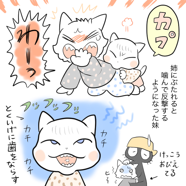 【育児記録】妹のかみつき攻撃に苦戦してる姉 

 「噛まないの!」って叱ると歯をカチカチ鳴らしながら不敵な笑みをうかべる次女の様子が(笑っちゃいけないけど)おもしろいです。w 