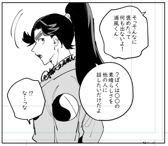 RKRNプラス urkz sntnd ⚠成長 | tori 12/21ラ69ab さんのマンガ