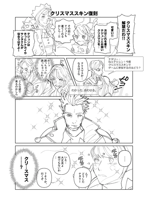 クリワトのクリスマス 