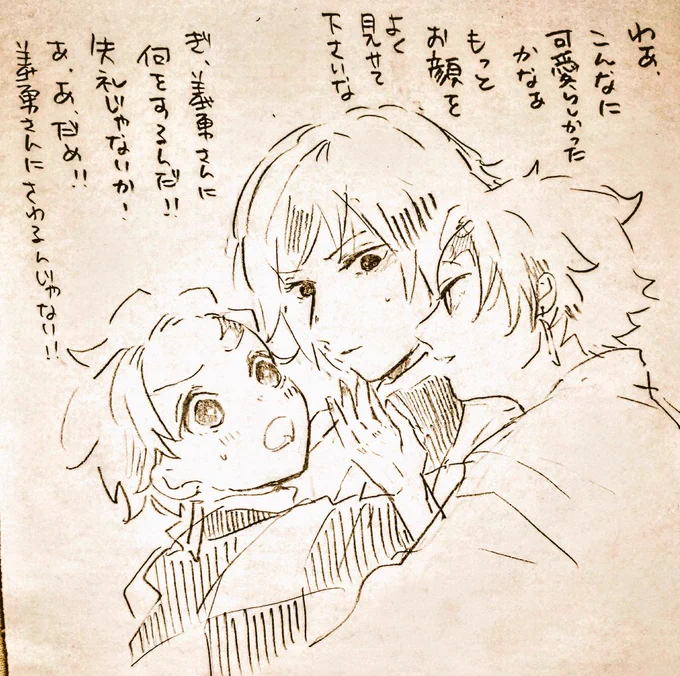 義義炭もいいけど
義炭炭も味わい深いんじゃないかというらくがき 