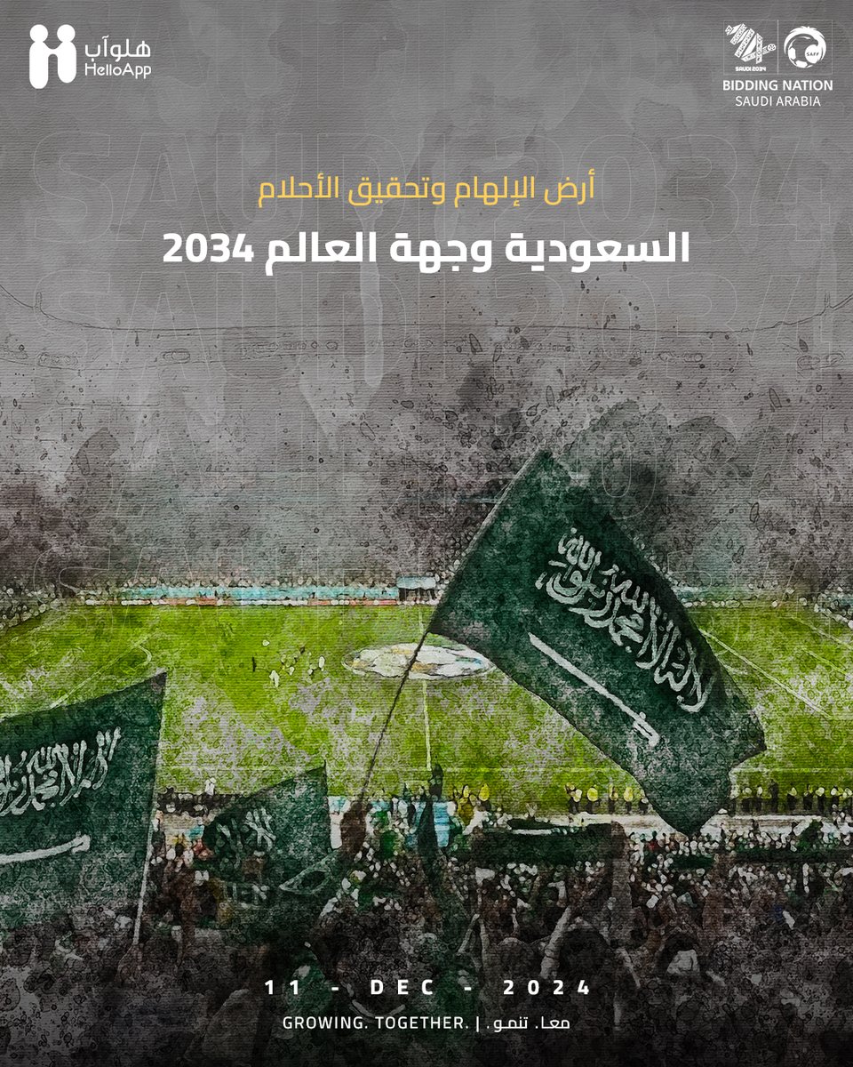 طاقتنا وإلهامنا من هذا الوطن العظيم 🇸🇦 
مبروك لنا هذا الانجاز ونتطلع بفخر لعام 2034 #معًا_ننمو #WelcomeToSaudi34