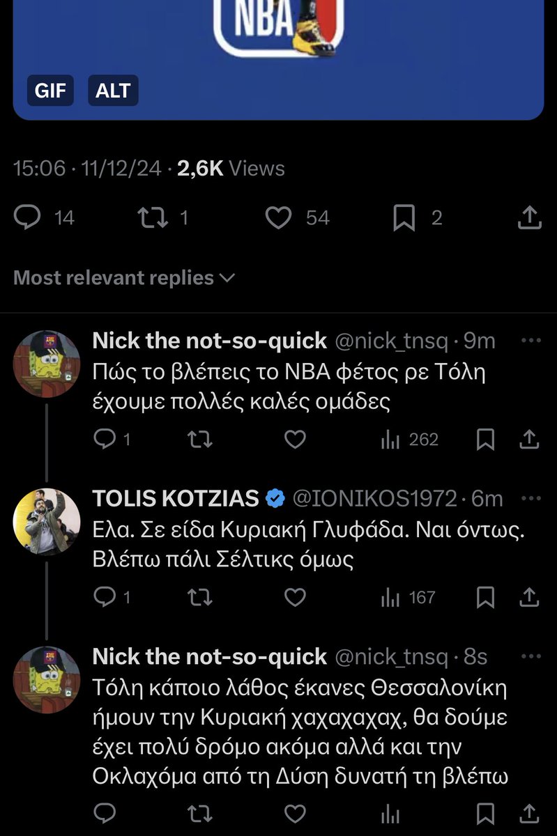 Ίλον Μασκ ευχαριστώ