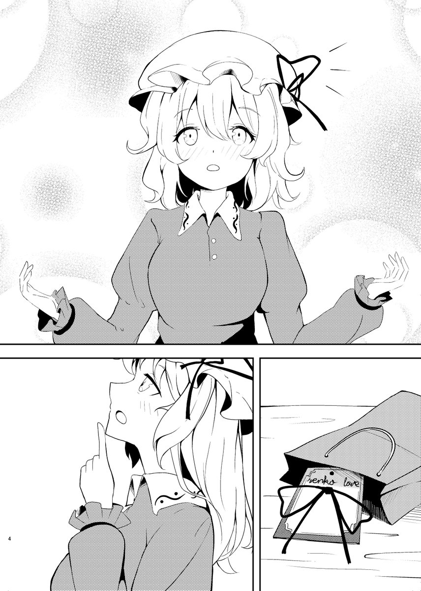 もやもや(1/3)
 #秘封月間 