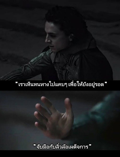 PatrickHuangTh's tweet image. PheuMaew Dip' Betreydes 
#ตระบัดสัตย์ for #survival A #NarrowWay through