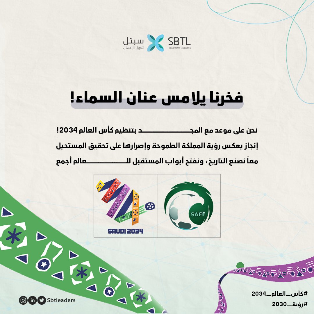 السعودية 2034: حيث يجتمع العالم على أرض الأحلام! 🇸🇦⚽
تنظيم كأس العالم ليس مجرد حدث رياضي، بل إنجاز وطني يعكس رؤيتنا الطموحة.
معاً نصنع التاريخ ونرحب بالعالم في وطن العز والمجد.
#السعودية_2034 #كاس_العالم_2034