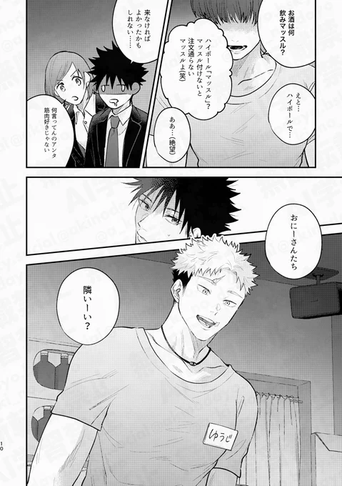 【12/15色恵】虎伏新刊サンプル(2/4) 