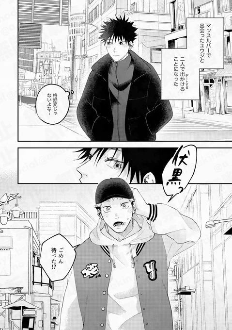 【12/15色恵】虎伏新刊サンプル(3/4) 