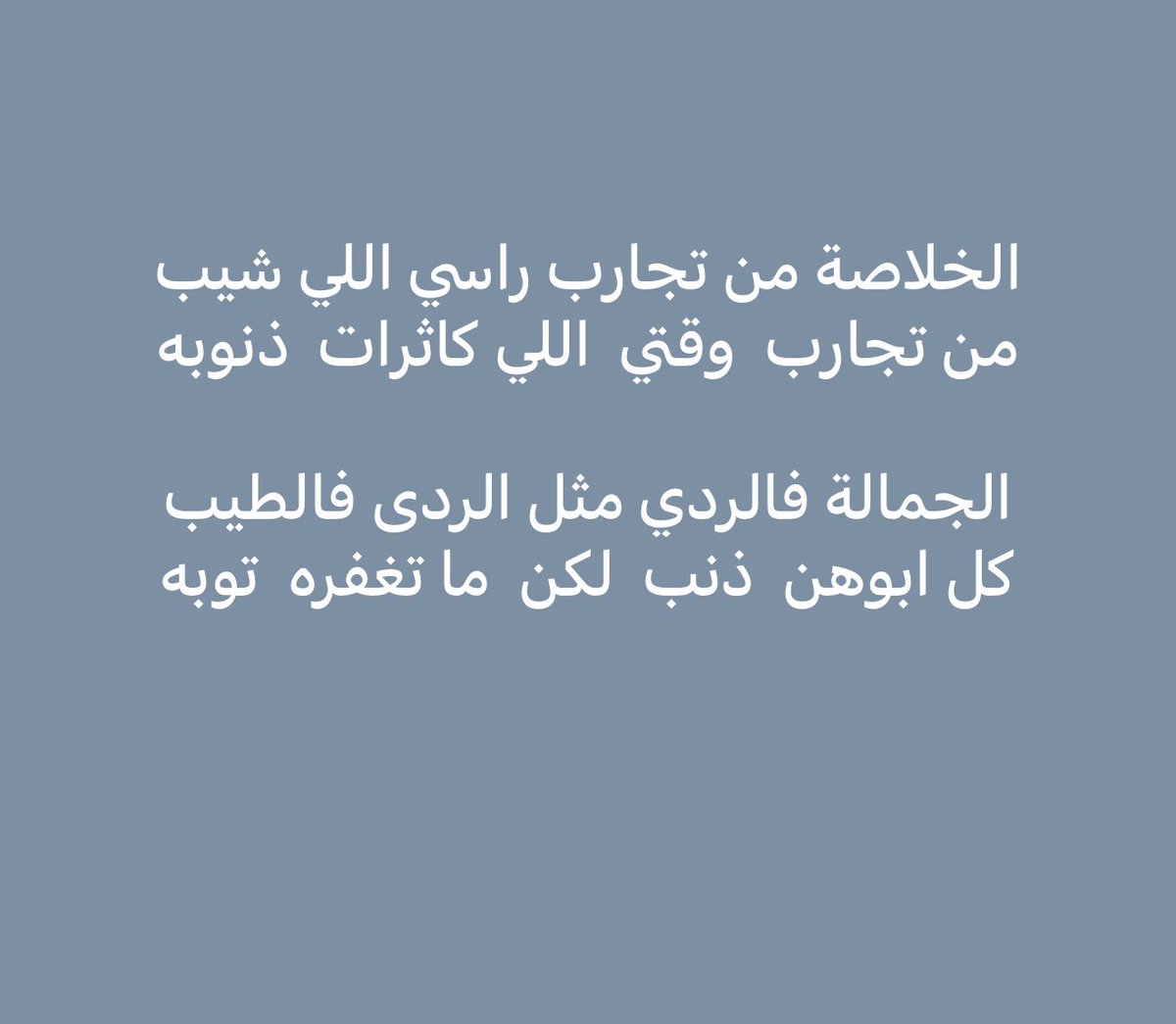 وليد الرميزان (@walromaizan) on Twitter photo 