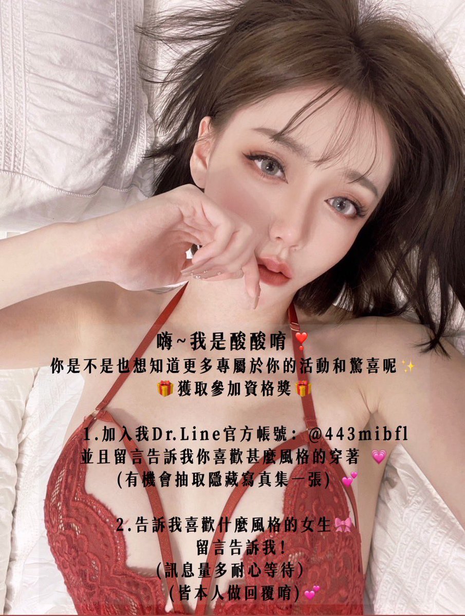 來告訴我你的理想型🥰

Line ID：443mibfl
連結🔗https://t.co/w5aVNEgMcN https://t.co/e8VBvixErc