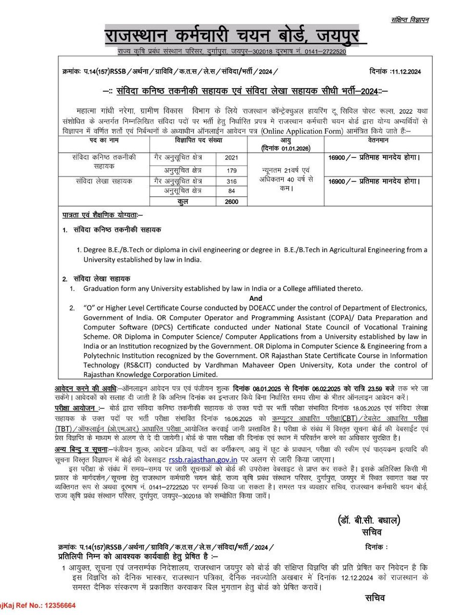 RSMSSB JAIPUR OFFICIAL tweet media