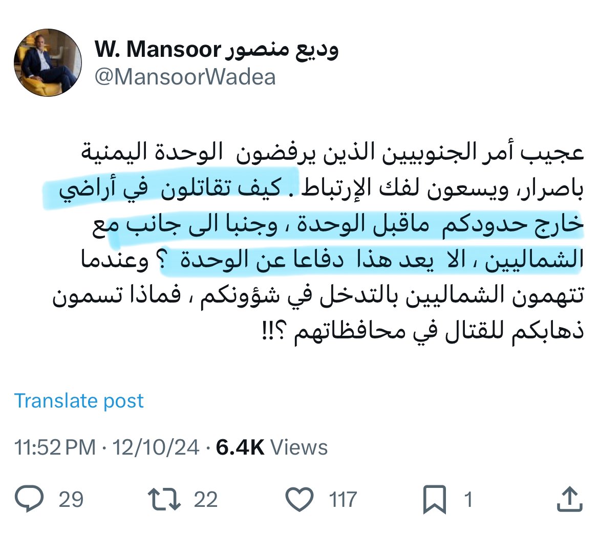 لما يكون معاك مذيع تلفزيوني ابو ريالين تطلع ذي النتيجة ….
يا وديع لا قتال في اليمن إلا ما يعزز استعادة الدولة الجنوبية أما من خلال فرض قوتك وهيمنتك على من يحاول ويسعى لاحتلالك او من خلال تعزيز قواتك وتفعيلها ودعمها بمزيد من المقاتلين والسلاح والتدريب والدعم …
وديع عودتك لتويتر