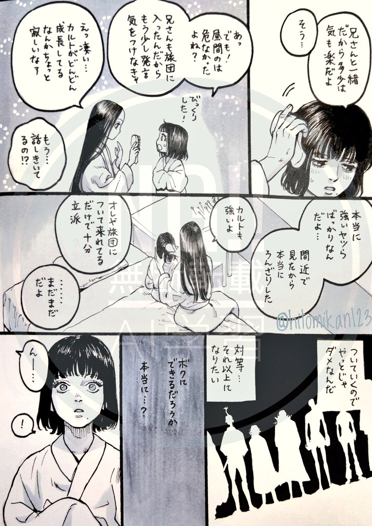 ↑の続き。
兄妹の百合が描きたかった…🥀🌸
そして続く… 