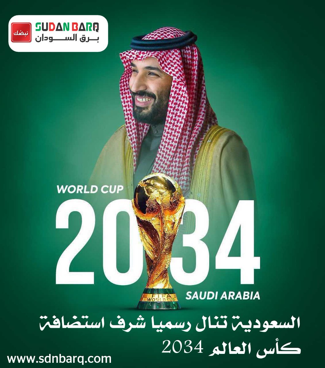 برق السودان🇸🇩 tweet media