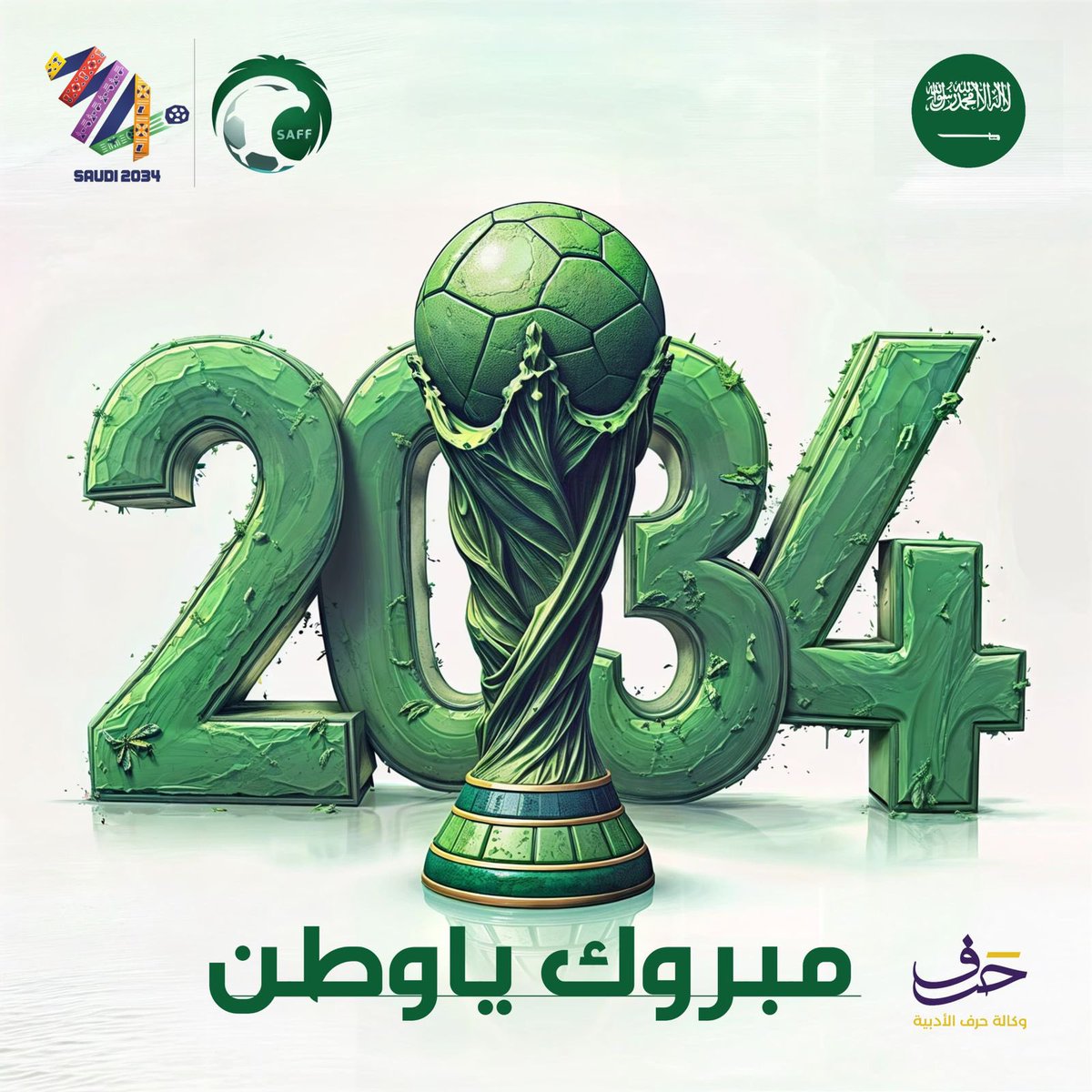 وكالة حرف الأدبية tweet media