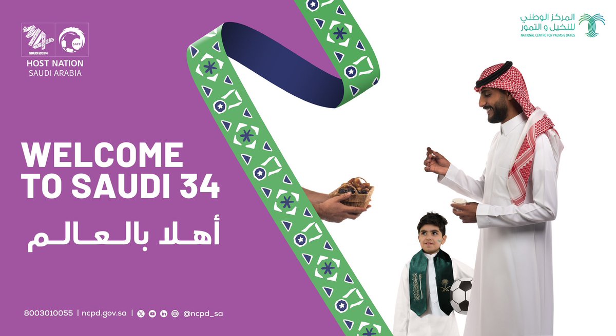 بتمور السعودية .. نستضيف العالم 
💚🇸🇦

#أهلًا_بالعالم 
#السعودية34