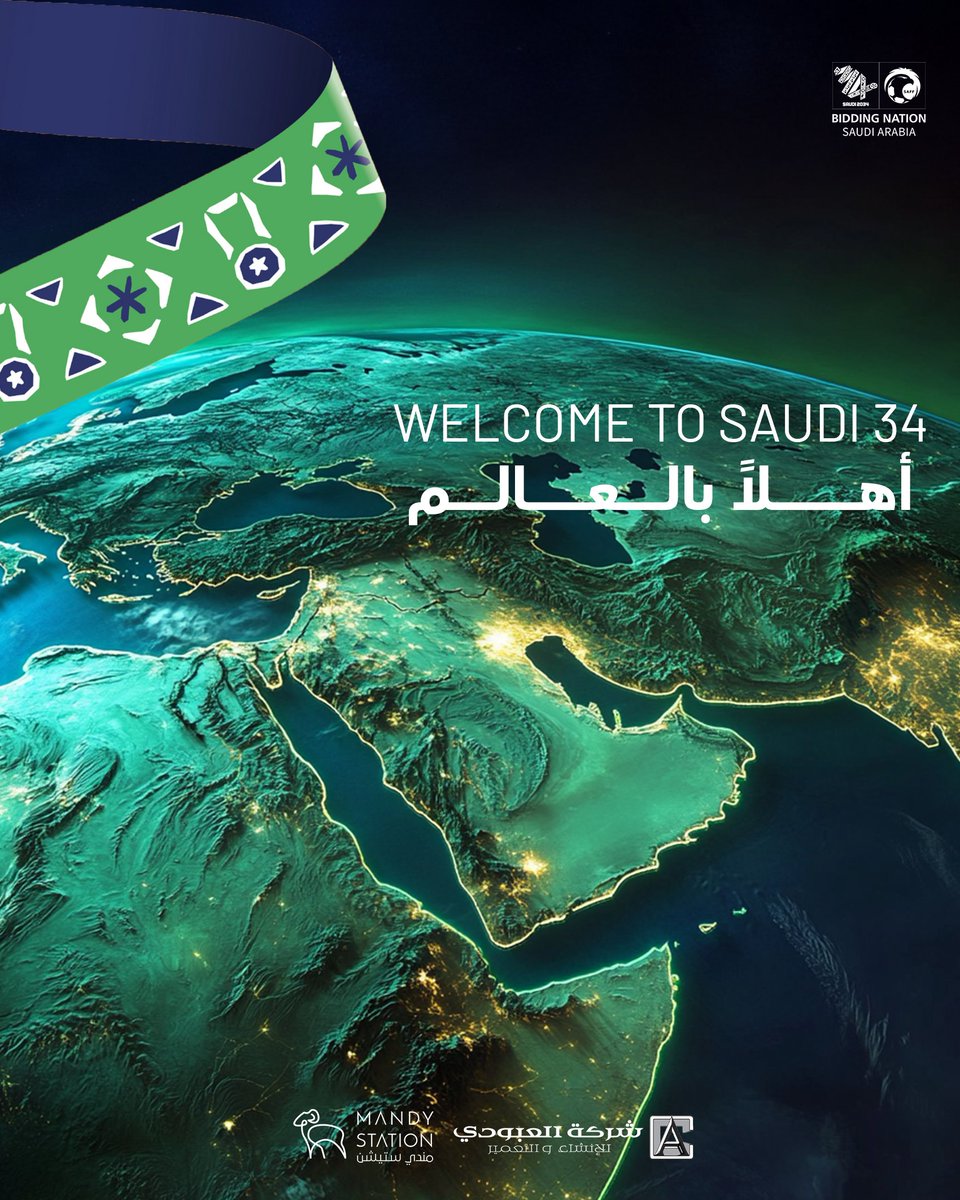 altaqadumfc's tweet photo. حلــم العالم
واقـــع السعوديّة🇸🇦💚
#أهلا_بالعالم
#السعودية34 
#معًا_ننمو https://t.co/ymwT6II3sc