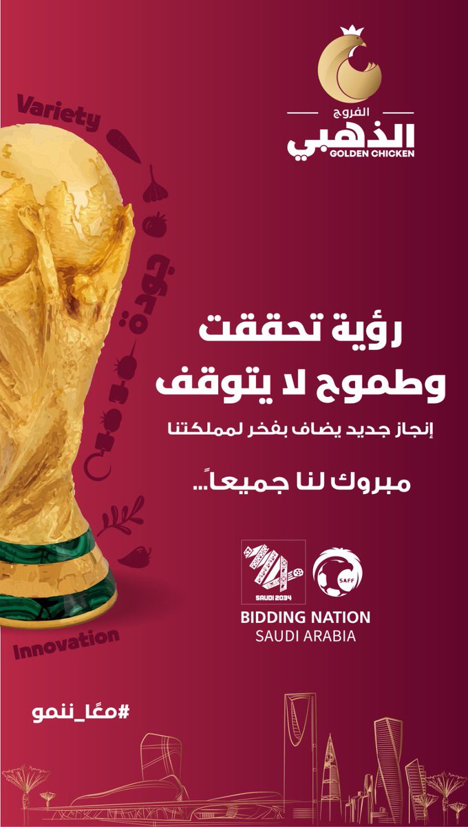 رؤية تحققت ..
وطموح لا يتوقف ..

إنجاز جديد يضاف بفخر لمملكتنا ..

وبهذي المناسبة نهديكم توصيل مجاني لمدة 48 ساعة للطلب من التطبيع أو المتجر الإلكتروني 
 gcshop.sa

#أهلا_بالعالم 💚🇸🇦
#السعودية34 
#معًا_ننمو