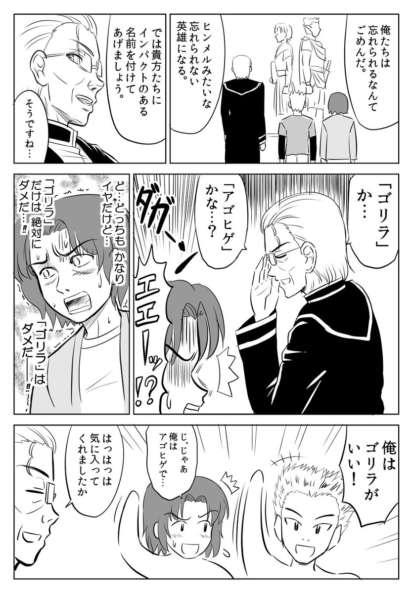 セクシーコマンドーがトレンドと聞いて再掲
#葬送のフリーレン 