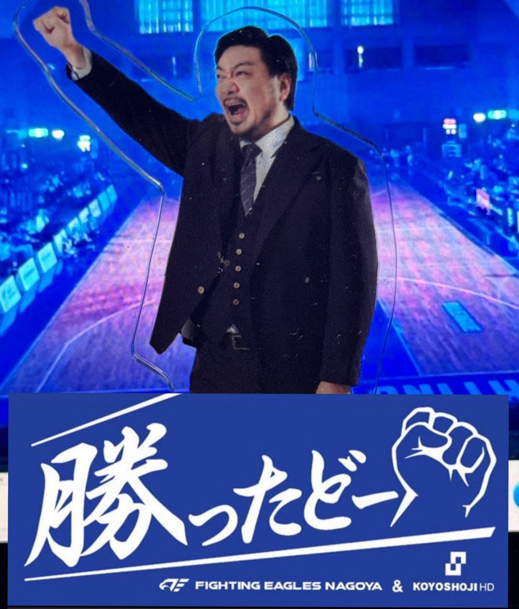 FE_no83_KIMUSAN's tweet image. 勝ったどぉぉぉ～‼️💪

#FE名古屋
#FEVER
#7勝