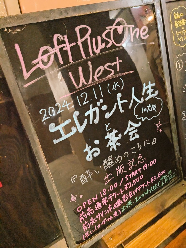 T9308472790775's tweet photo. .
エレガント人生さんのトークライブ✨
緊張して話せそうにないと思ってたけど
おふたりが髪色を褒めてくださって…❤
お笑いライブはたくさん行ってきたけど
こんなにゆるゆる楽しめるのは初めて😂
 #週1で開催してほしい   #loftplusone
 #エレガント人生  #酔い醒めのころに https://t.co/hLIbLDYbyV