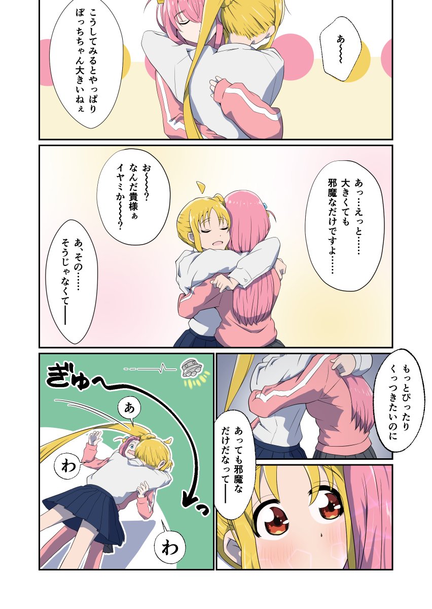 再掲:ハグの距離 