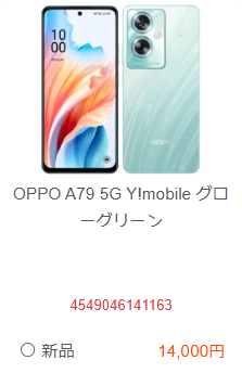 masksan_jp's tweet photo. 🔥🔥🐸マスク🇯🇵 @ ��西🐙🔥🔥
ワイモバイルに乗換で下記特典🎁✨
💗4.5万円CB
💗OPPO A79 一括１円

条件
✅Mプラン
✅有料オプあり
✅楽天不可
✅利用者口頭不可
✅大阪中心地から30分ほど

🎀詳細希望の方はｲｲﾈ&amp;ﾘﾎﾟｽﾄ後、コメント下さい🎀
#MNP #YM #ワイモバ https://t.co/acbIvVlw2g
