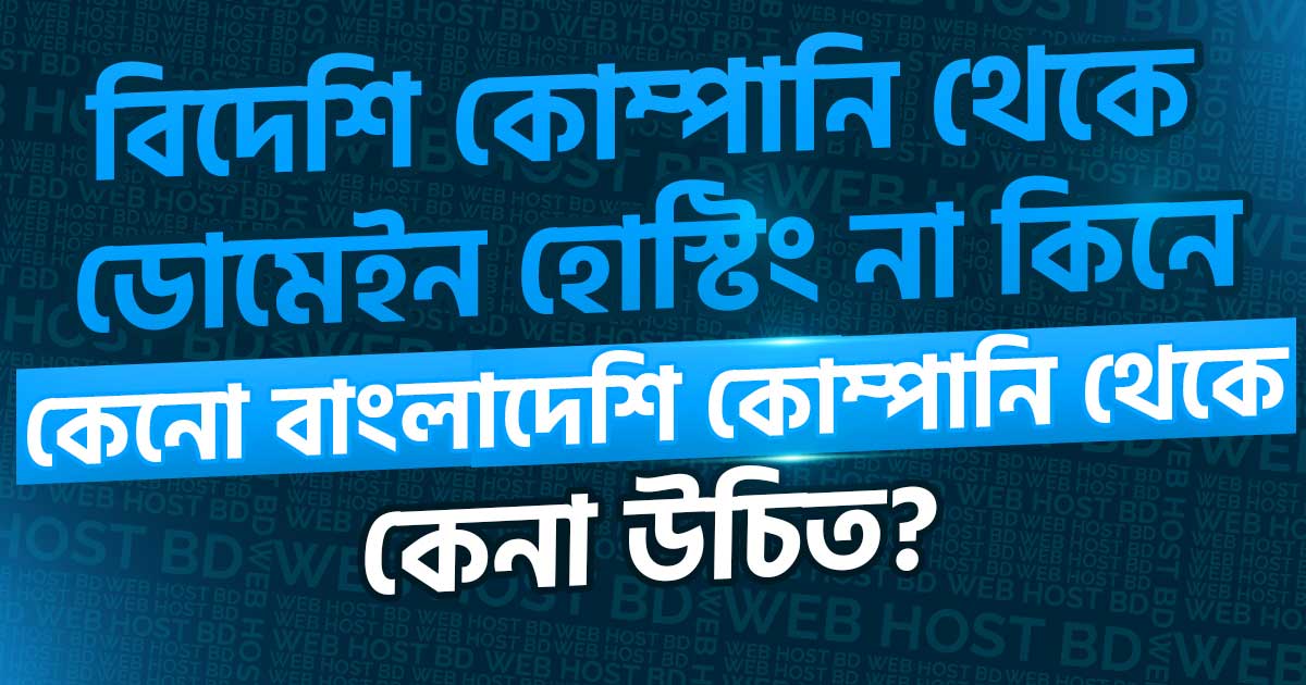 webhostbdcom tweet picture