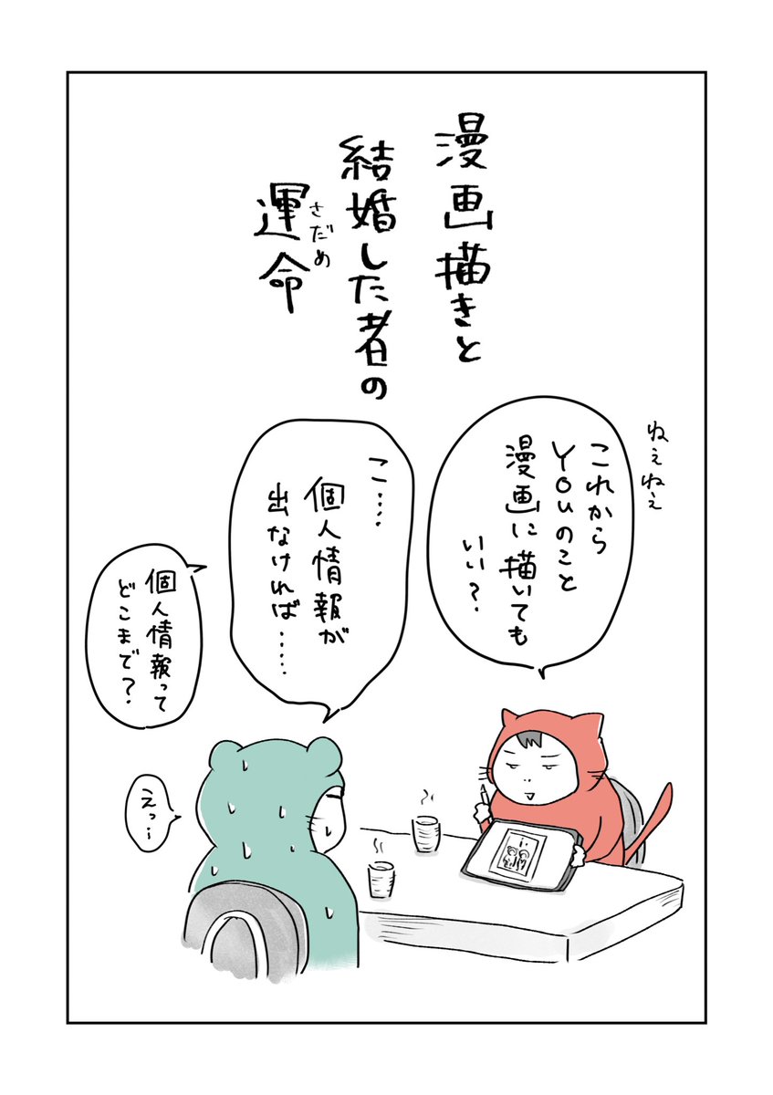 昨日の報告に沢山の反応ありがとうございました!

これからちょこちょこ登場するかもなのでよろしくお願いします〜🙌 