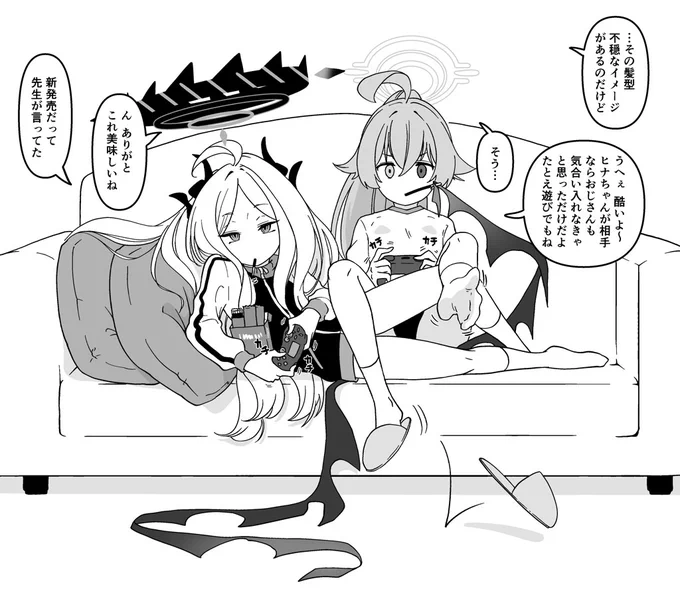 遊ぶ二強 