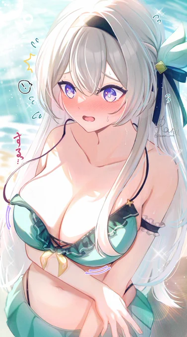 あっ……! 