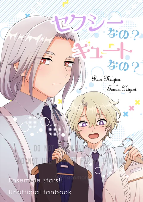 【12/15ブリデなぎひよ新刊】
なぎさくんとの初めてのデートに何を着て行こうか迷ってしまうひよりくんの本です!⚠ひよりくんの捏造兄上が登場します。
よろしくお願いいたします🙇🏻‍♀️
(凪ひよ / A5 / 14p / 会場価格¥300) 